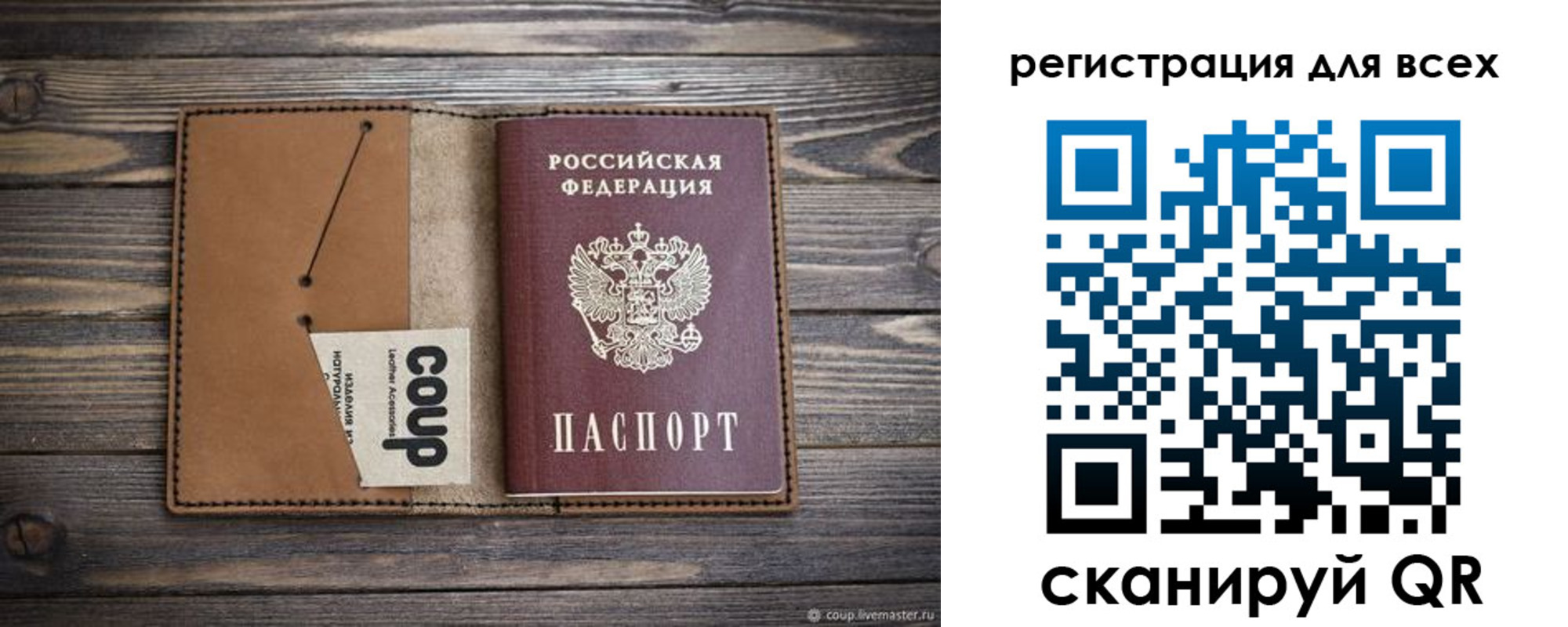 прописка ребенка в Тырныаузе
