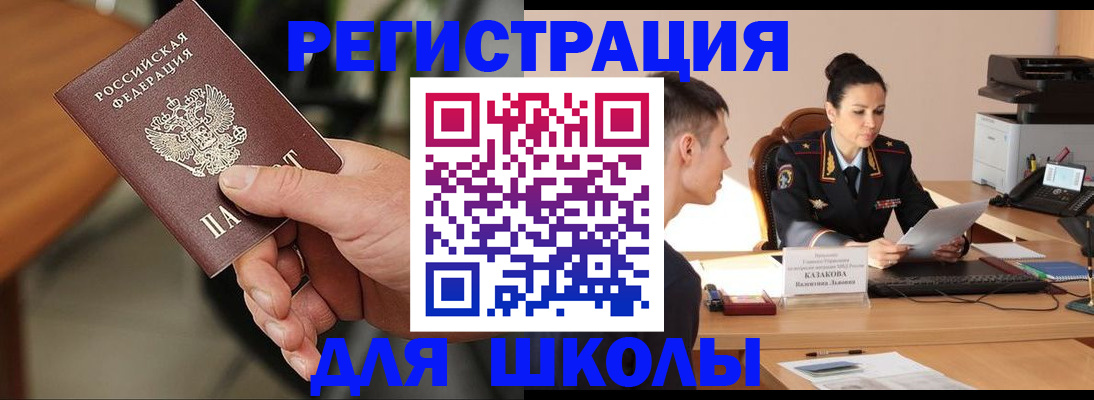 прописка для работы в Тырныаузе