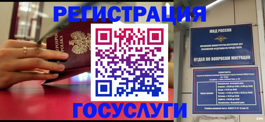 прописка от собственника в Тырныаузе