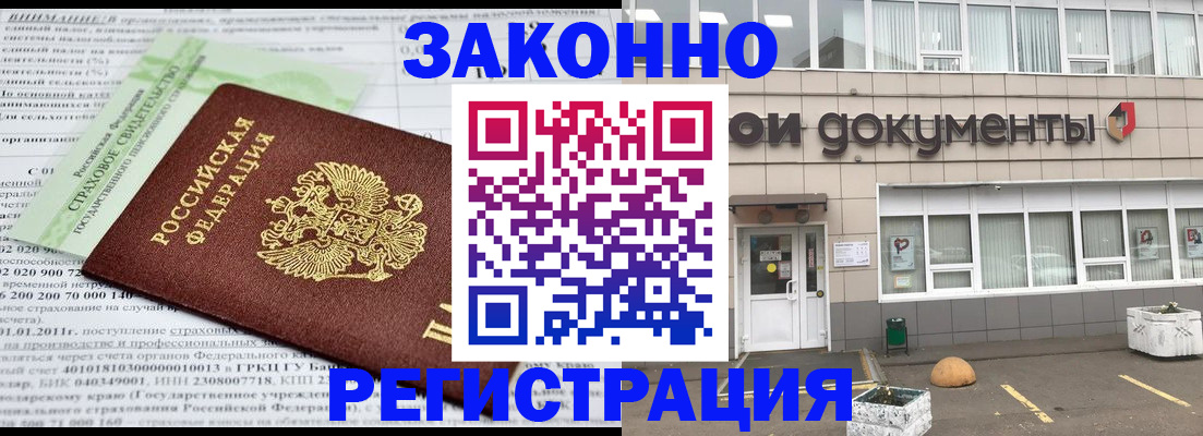 миграционный учет в Тырныаузе