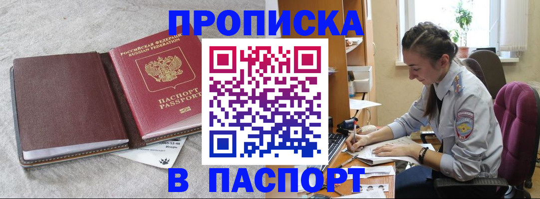 где прописаться в Тырныаузе