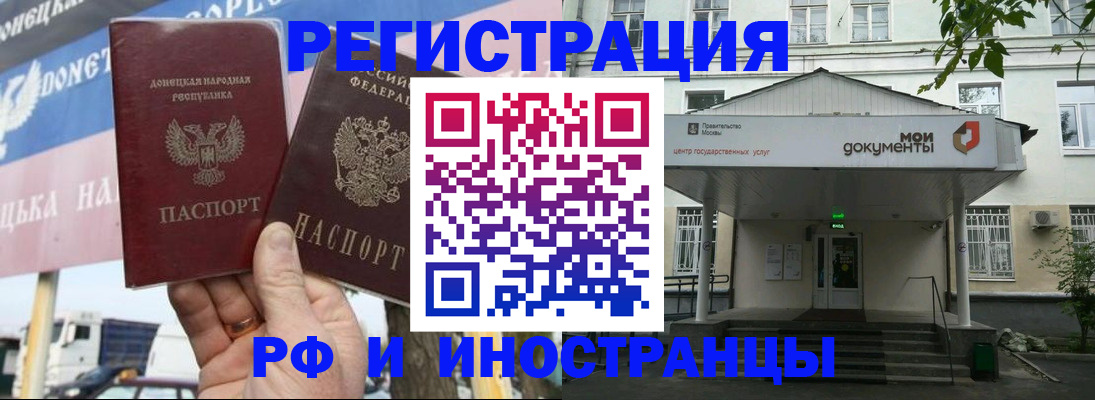 прописка 2025 в Тырныаузе